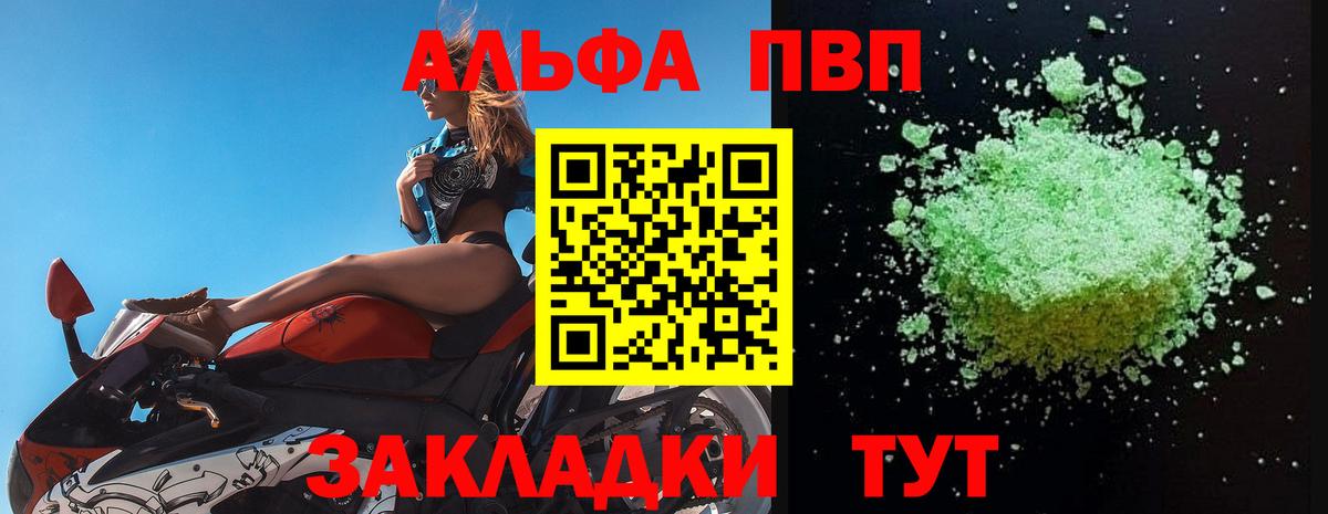 Альфа ПВП Соль  Вход с VPN  Alpha PVP СК КРИС  Альфа ПВП Crystall  Изобильный 