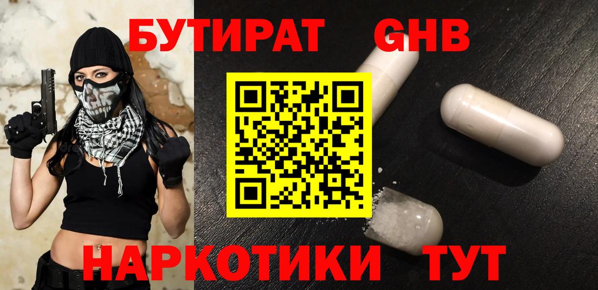 БУТИРАТ BDO  Вход с VPN  Изобильный 