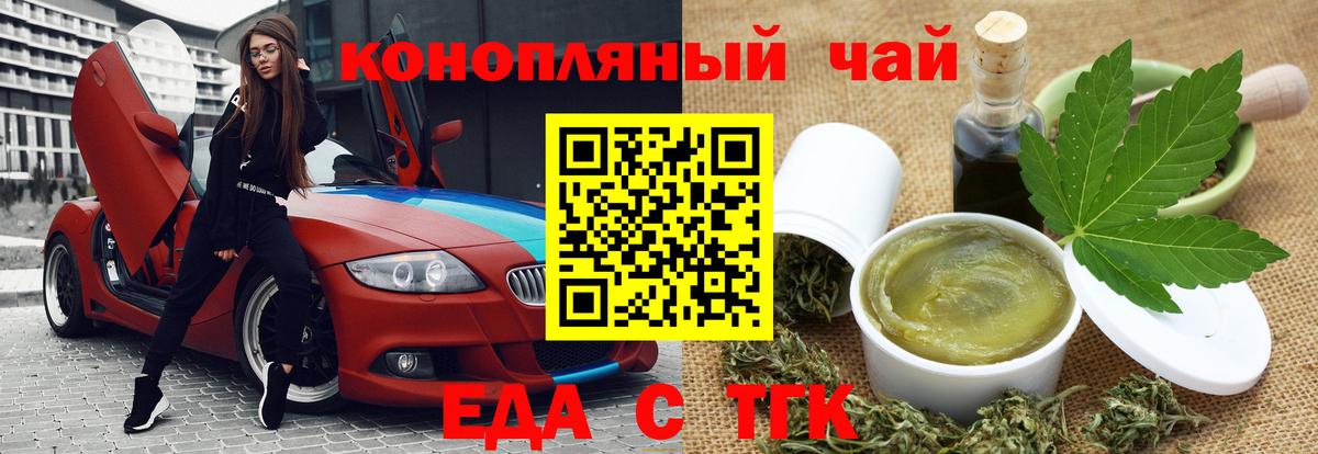 Изобильный  Cannafood марихуана  Вход с VPN 