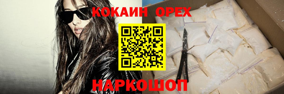 Cocaine Изобильный
