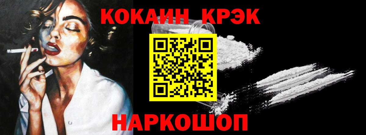 COCAIN FishScale  Кокаин FishScale  Кокаин  Изобильный  Вход с VPN 