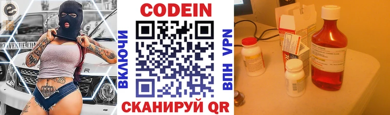 Кодеиновый сироп Lean Purple Drank Изобильный