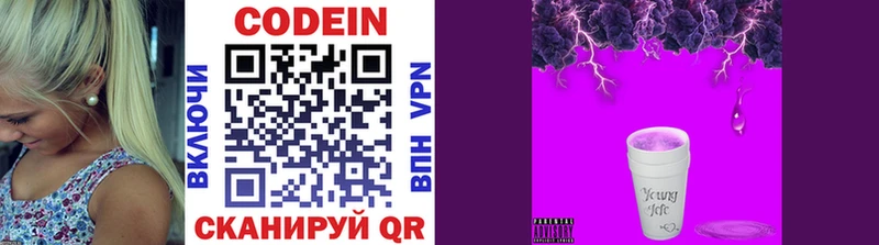 Codein Purple Drank Изобильный