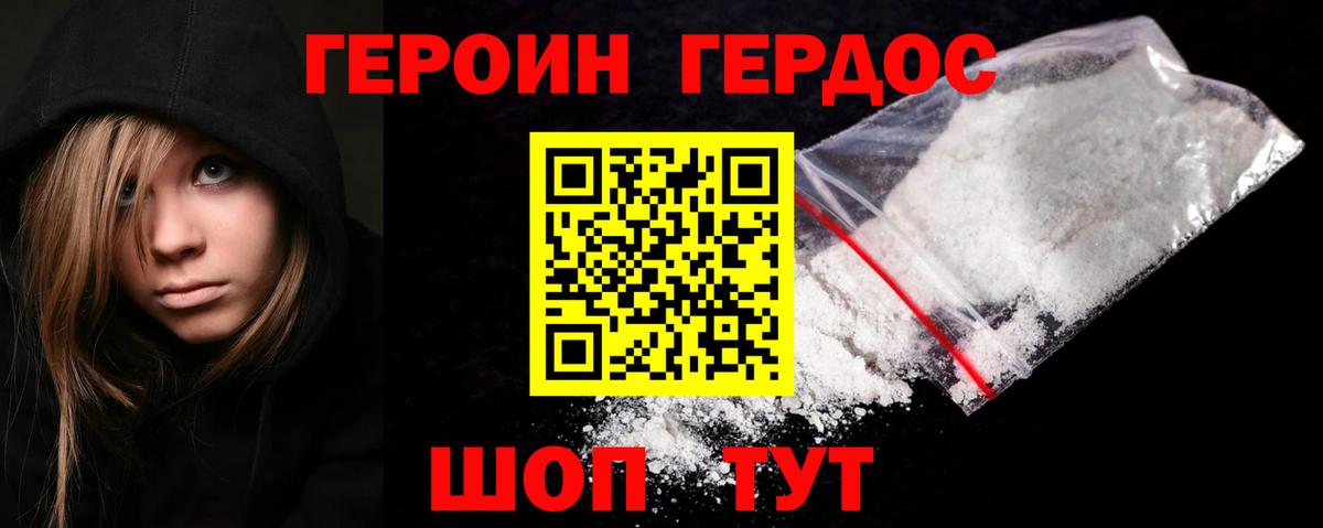 Героин Афган  Вход с VPN  Изобильный 