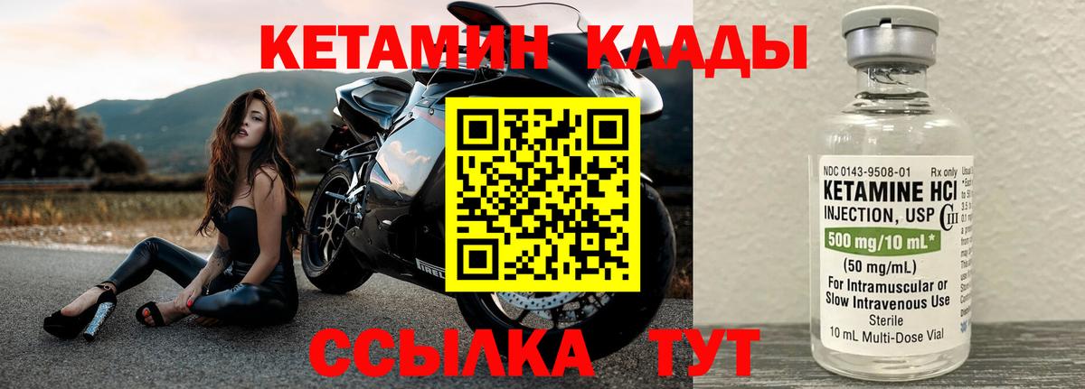 Изобильный  КЕТАМИН ketamine  Кетамин ketamine  мориарти какой сайт  Вход с VPN 