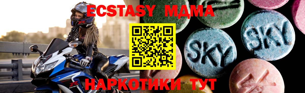 Изобильный  MDMA VHQ  МДМА  Вход с VPN 
