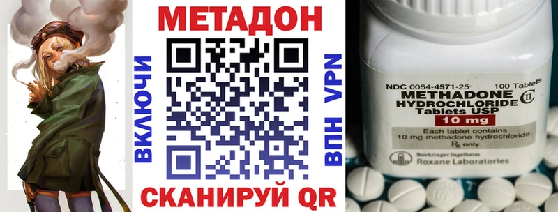 МЕТАДОН methadone  Изобильный 
