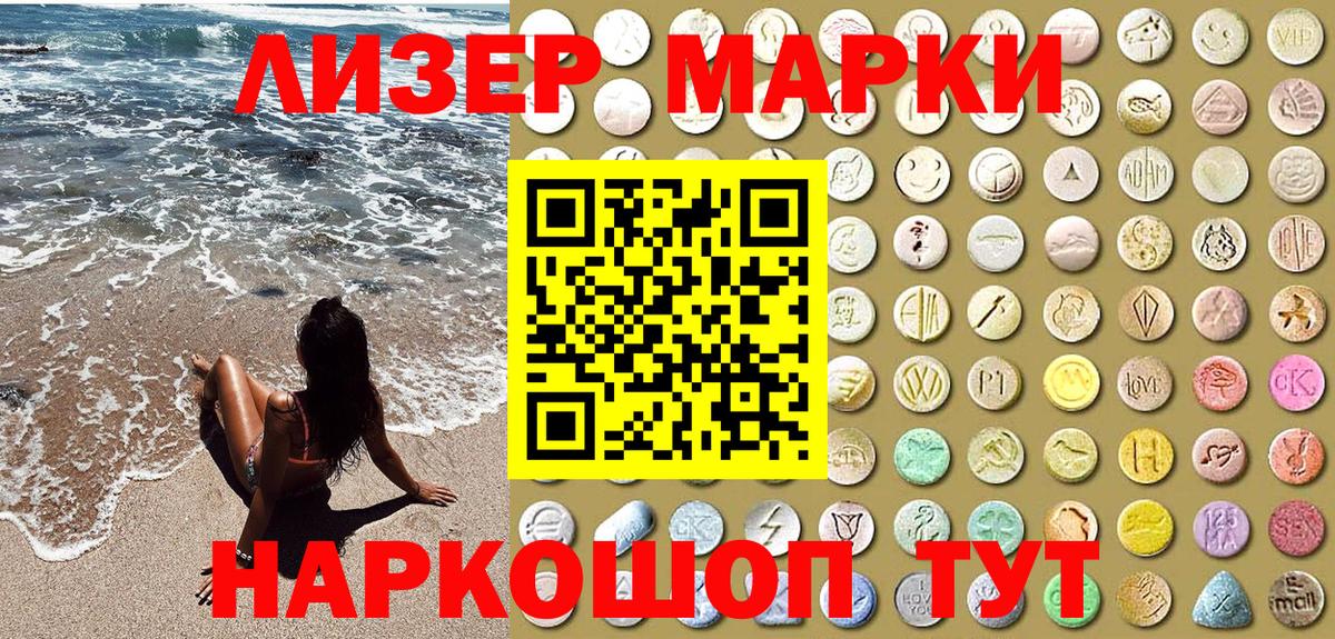 Наркотические марки 1,8мг  Наркотические марки 1,8мг  Изобильный  Вход с VPN 