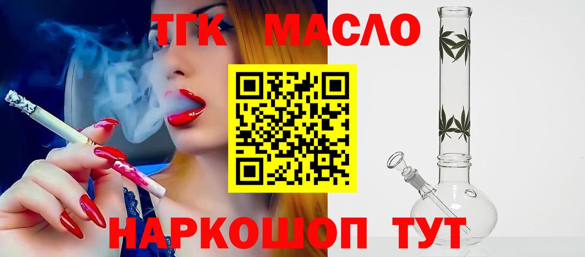 Дистиллят ТГК вейп Изобильный
